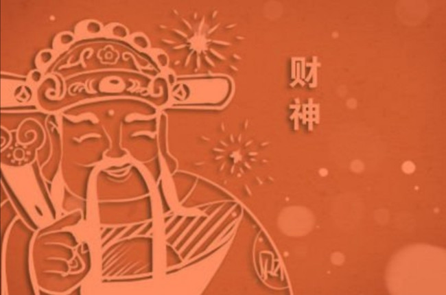 大年初五迎财神几点最好