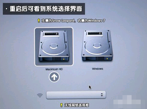 苹果电脑怎么直接装win7系统