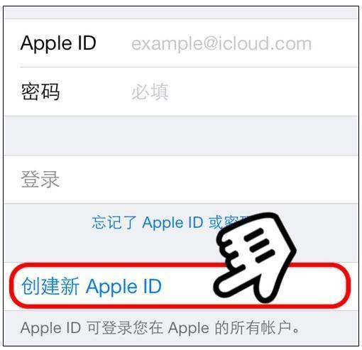 怎么创建苹果icloud帐户