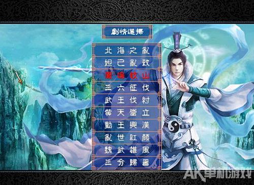 封神演义神魔传的高级物品