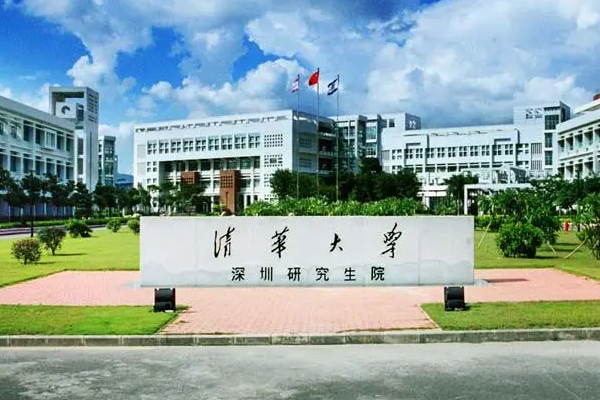 清华大学深圳国际研究生院怎么样