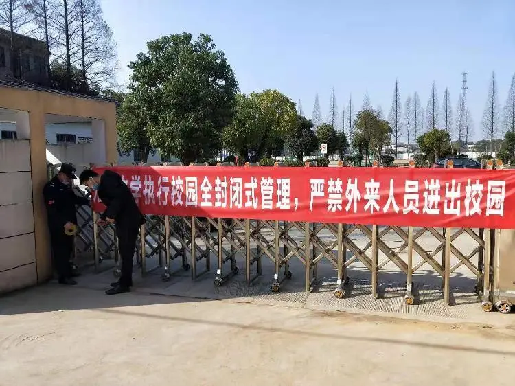 重庆全市实行校园封闭管理，疫情间学校实行封闭管理是否侵犯学生合法权益？