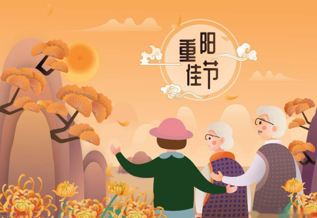 九月九日是什么节日