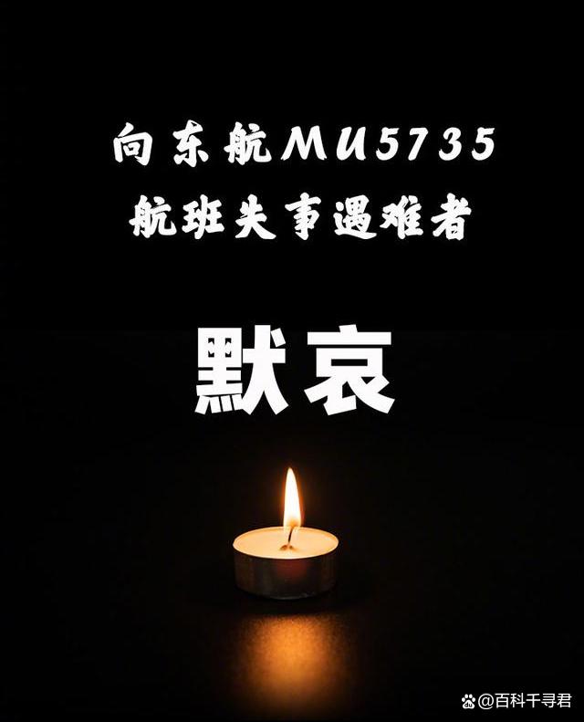 被网暴的MU5735退票乘客发声，这位乘客说了些什么？