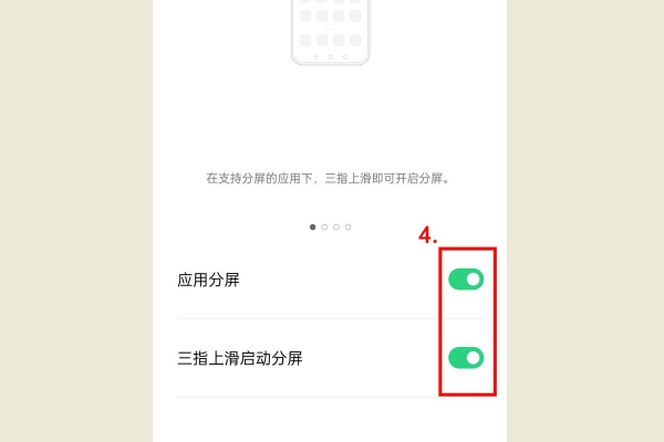 oppo手机怎么分屏