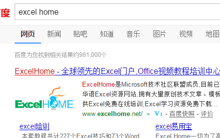 怎么进入excel home论坛？