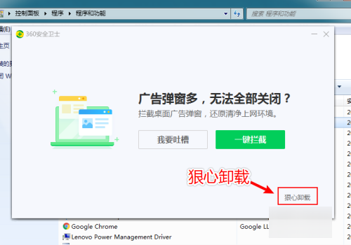 360软件管家怎么卸载