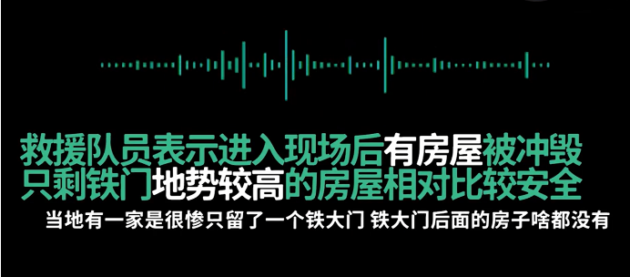 大通县洪灾后房子只剩铁门，一家4口失联！人类在自然灾害面前有多渺小？