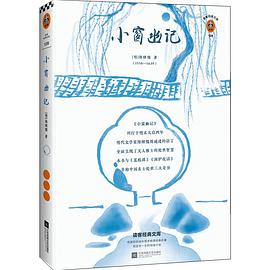 《小窗幽记》epub下载在线阅读全文，求百度网盘云资源