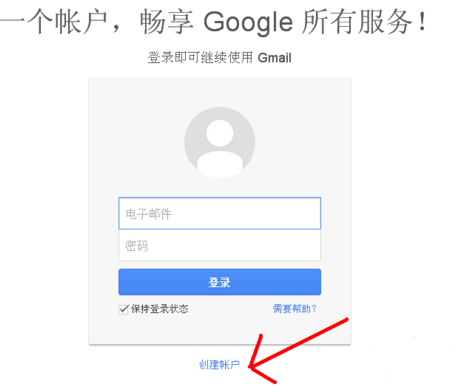 怎么样申请gmail邮箱？