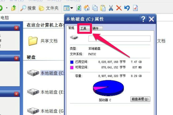 文件或目录已损坏且无法读取。请运行chkdsk工具