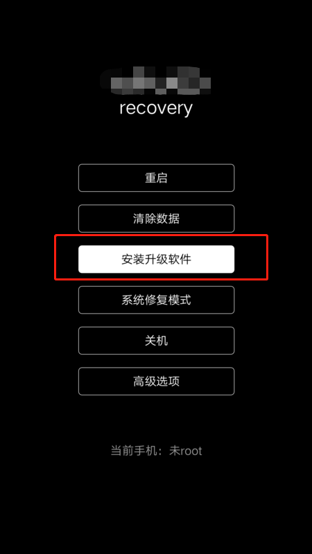 vivo X6怎么刷机？