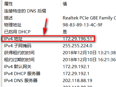 怎样查找自己本机IP地址