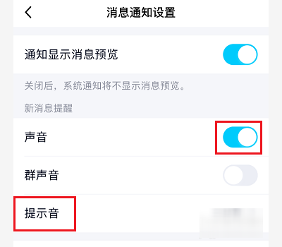 qq来电铃声怎么设置