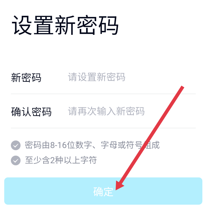 怎样修改QQ号码的密码？