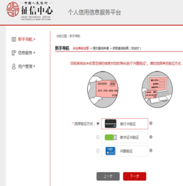 个人信用等级怎么查询？？