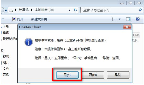 ghost安装系统步骤是怎样的？