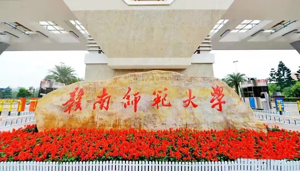 赣南师范大学怎么样