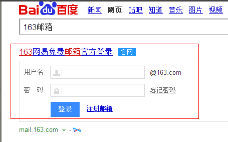 我要申请电子邮箱 163.COM