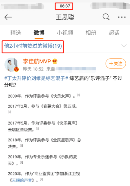 丁太升发长文回应刘维，表达了什么？