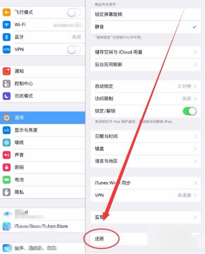 ipad进入恢复模式