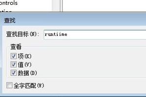 电脑出现runtime error错误怎么解决