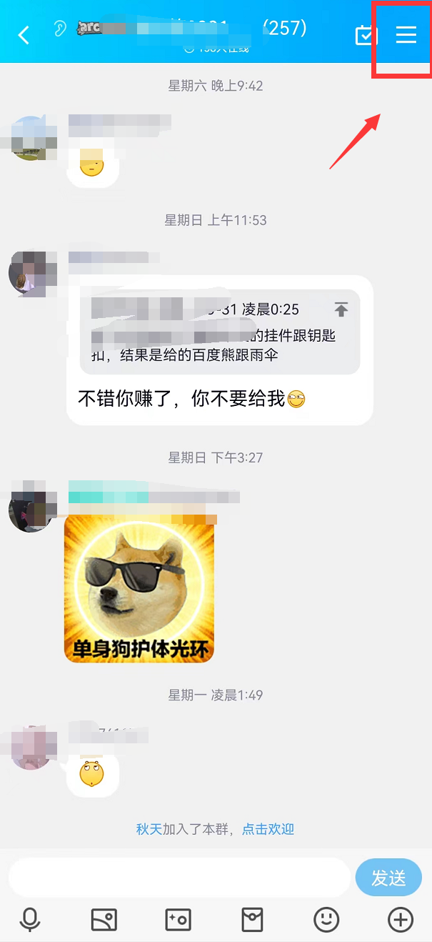 怎样取消微信群聊？