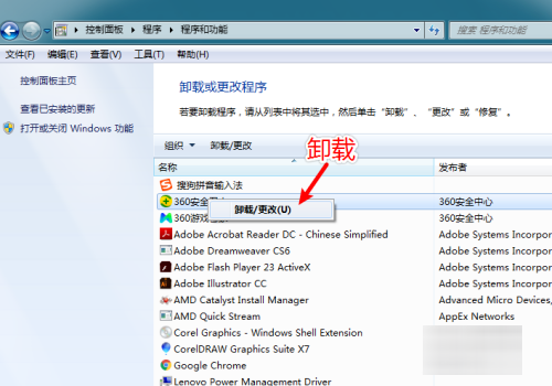 360软件管家怎么卸载