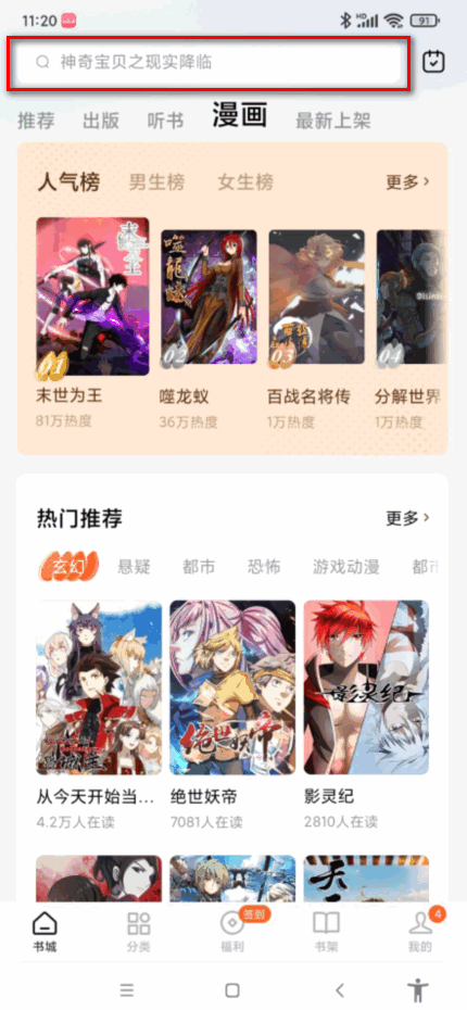 精神病院学斩神漫画哪里看