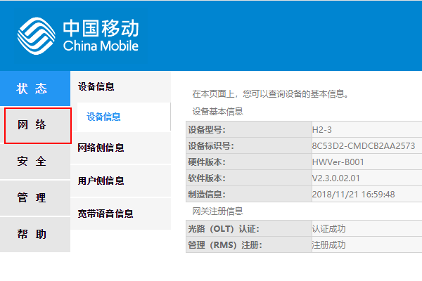 路由器怎么重新设置无线网络