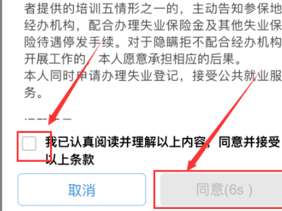 网上申请失业金领取流程