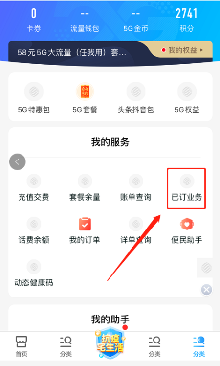 如何取消移动mobile market业务