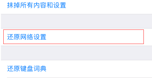 ipad进app store 显示无法连接到itunes store怎么办?