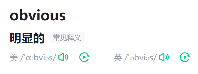 obvious是什么意思