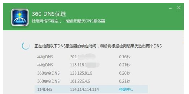 网速不稳定怎么解决？