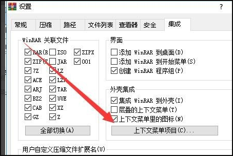 rar文件右键没有解压怎么回事