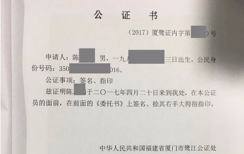 公证书是否可以在网上查询