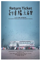 求《到阜阳六百里（2011）》百度网盘高清资源在线观看，秦海璐主演的