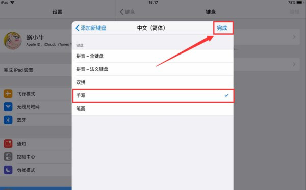 ipad笔怎么用