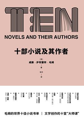 《十部小说及其作者》epub下载在线阅读，求百度网盘云资源