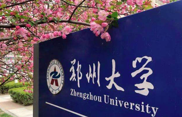 郑州大学专业排名一览表