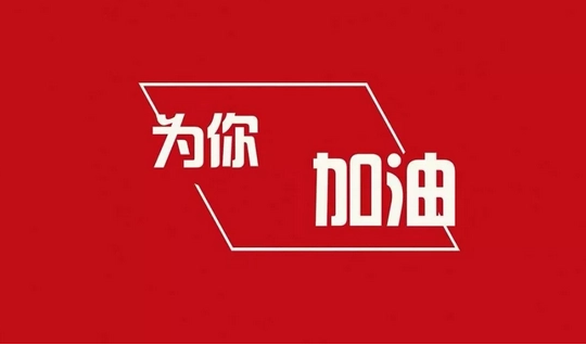 教资河北省报名时间