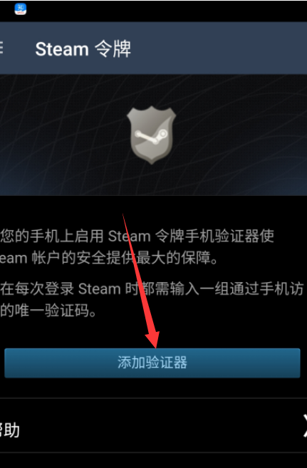 steam手机令牌如何绑定？