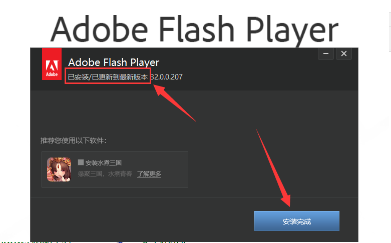 chrome谷歌浏览器怎么更新flash插件