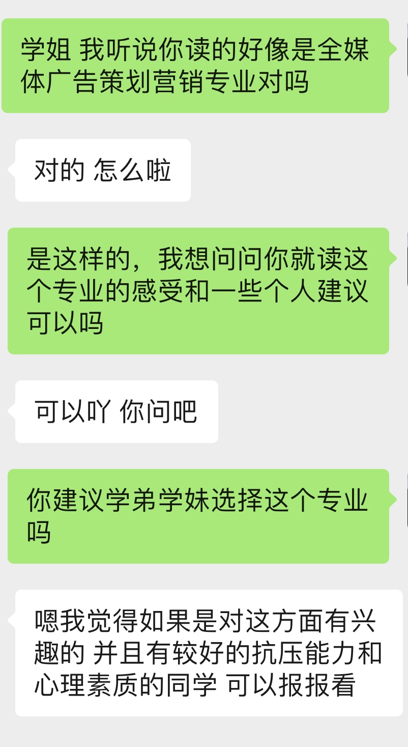 全媒体广告策划与营销专业怎么样