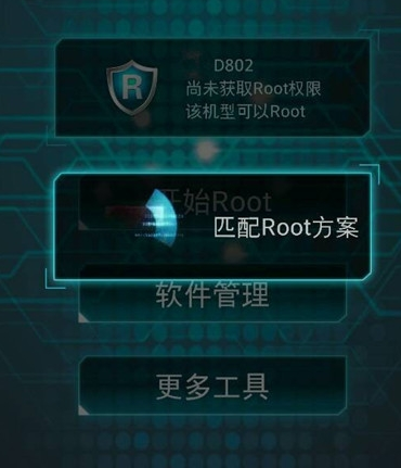 如何直接在手机上获取root权限