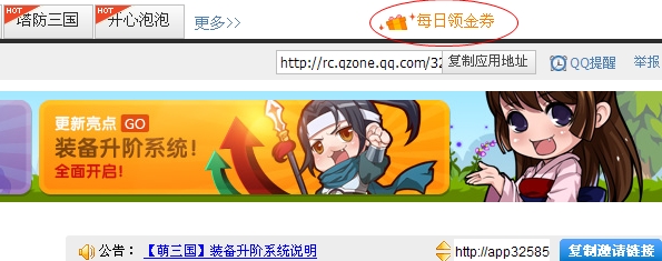 萌三国中的cdkey是什么意思