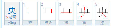 央结构是什么?