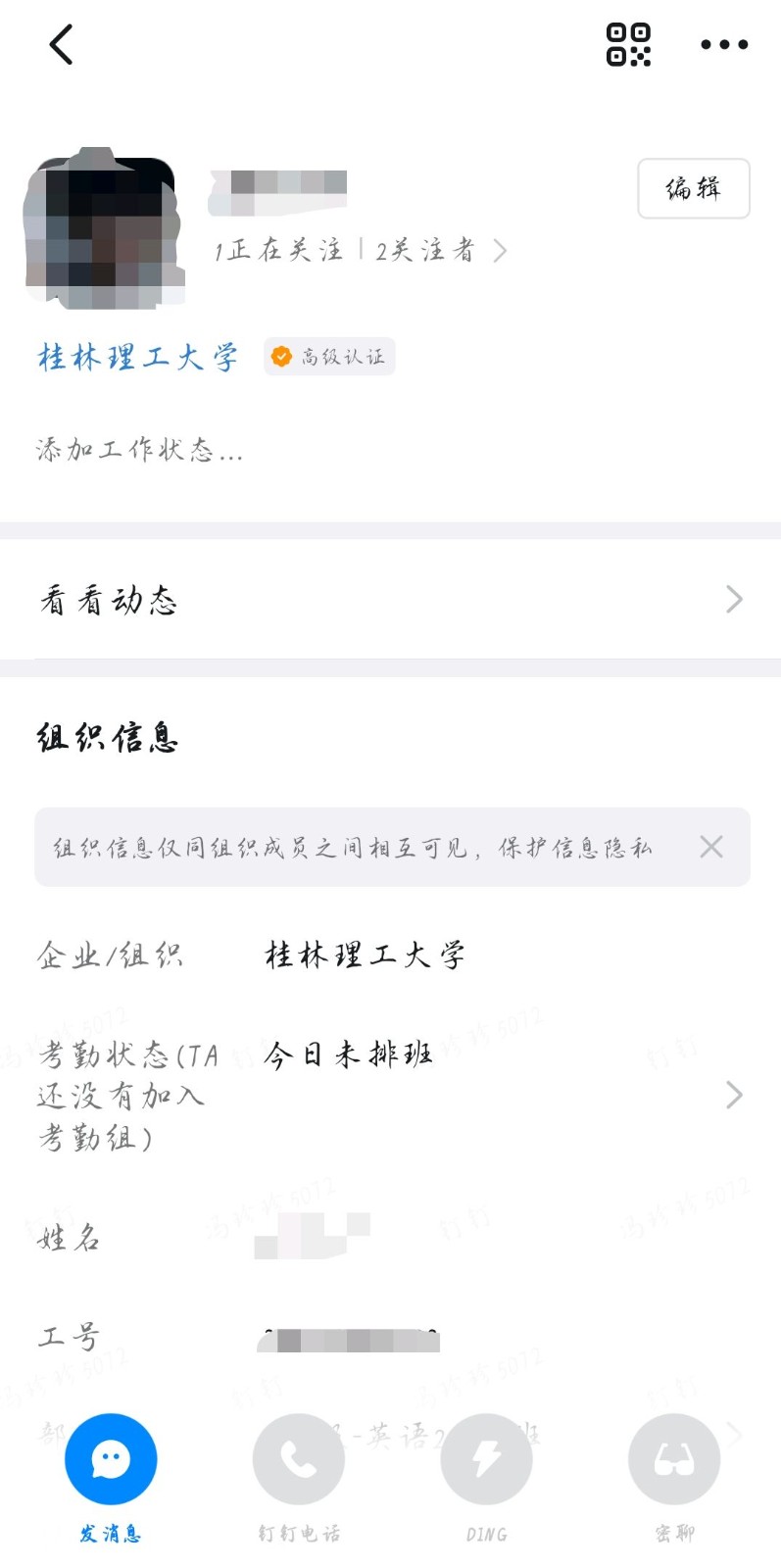 桂林理工大学怎么样