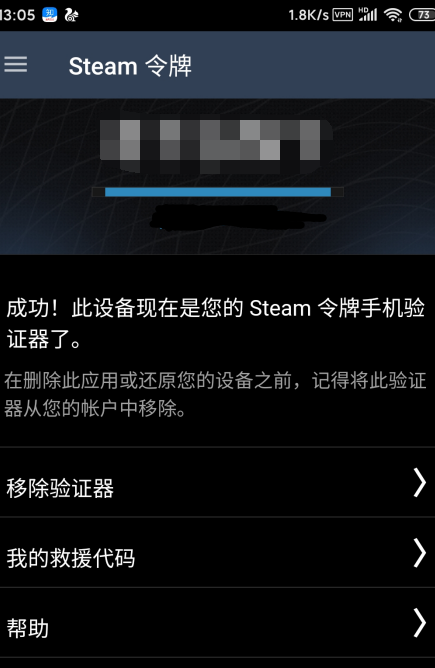 steam手机令牌如何绑定？